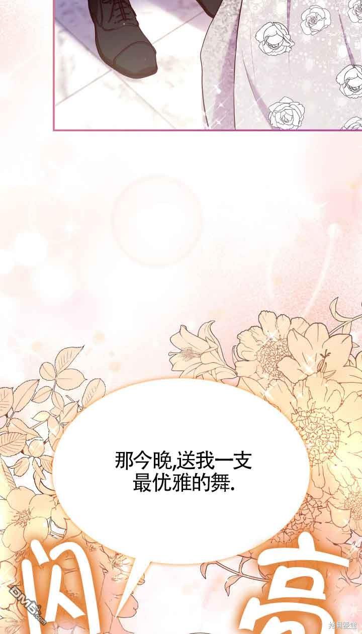 我是個惡棍，但我成了母親 - 第55話(2/2) - 2