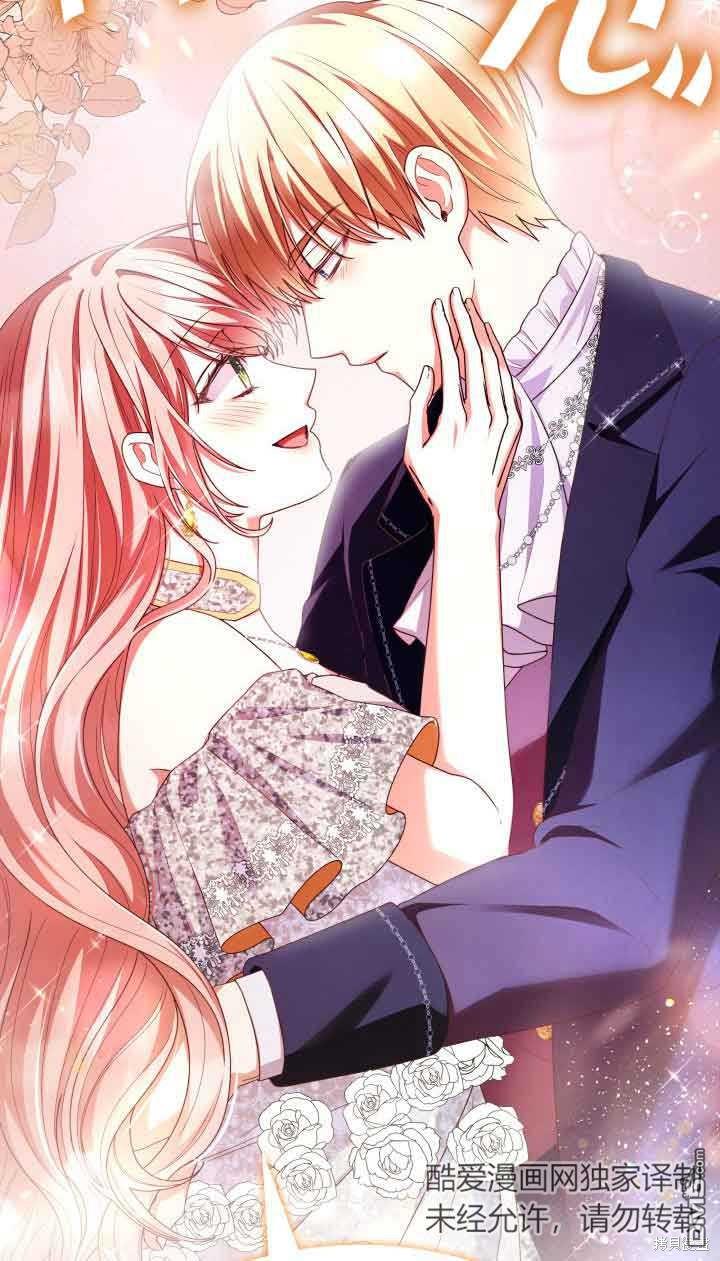 我是個惡棍，但我成了母親 - 第55話(2/2) - 3