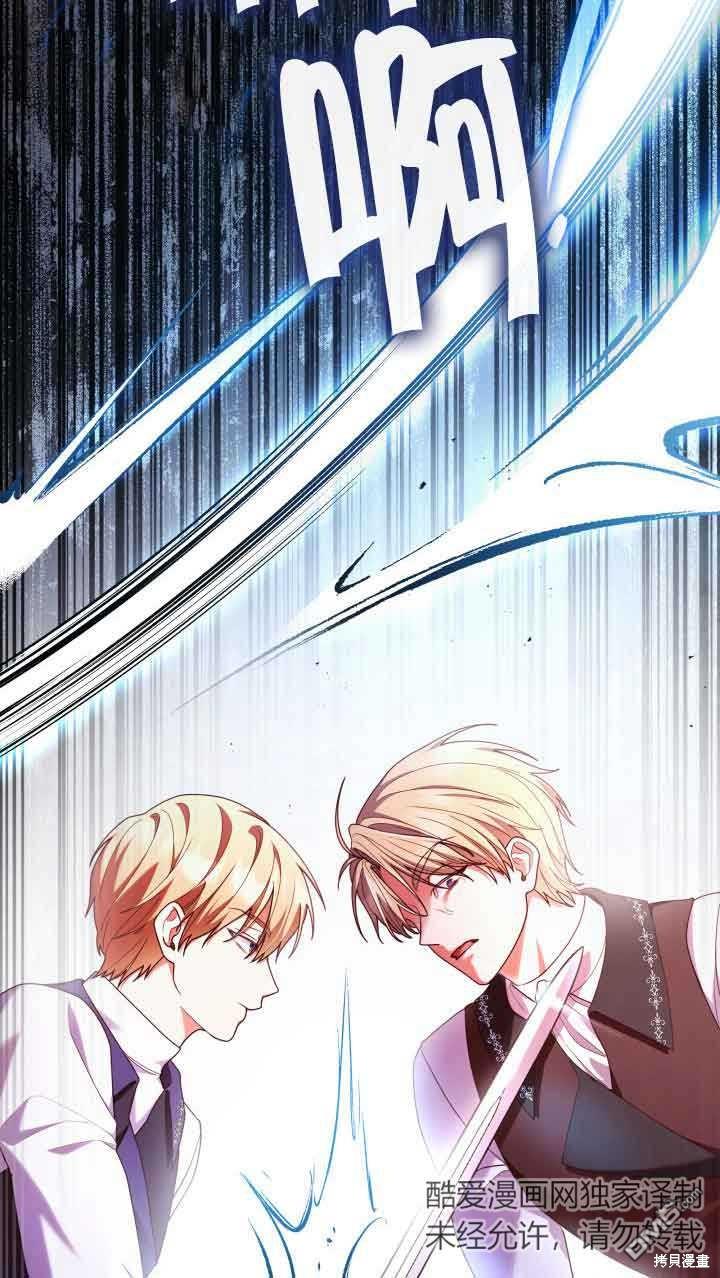 我是個惡棍，但我成了母親 - 第55話(1/2) - 8