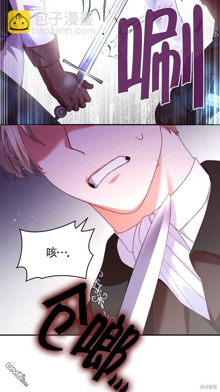 我是個惡棍，但我成了母親 - 第55話(1/2) - 1