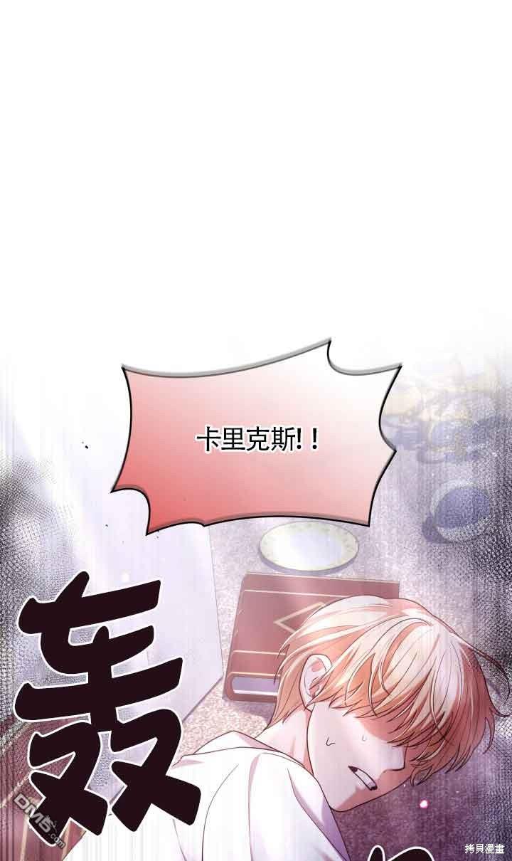 我是個惡棍，但我成了母親 - 第57話(1/2) - 1