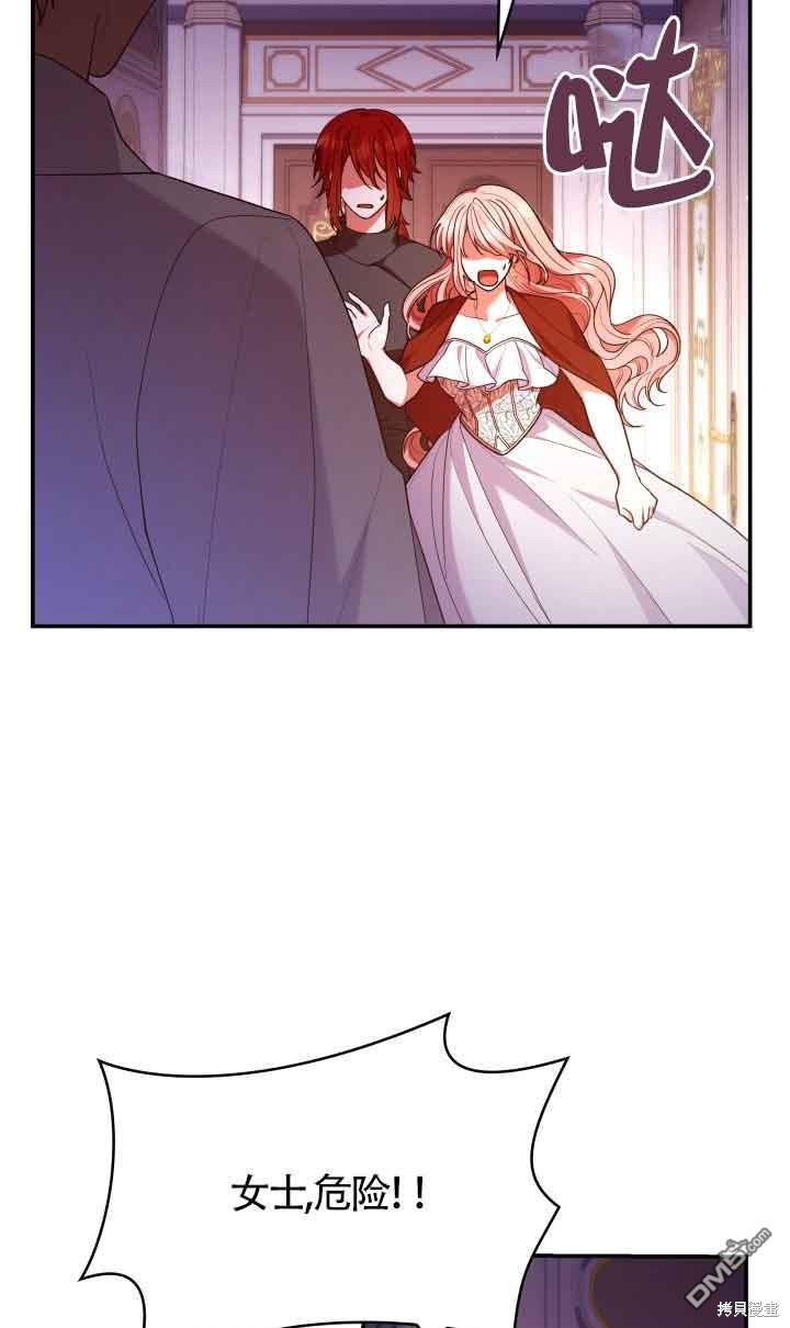 我是個惡棍，但我成了母親 - 第57話(1/2) - 8