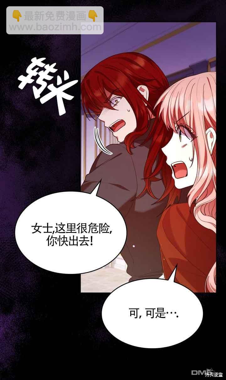 我是個惡棍，但我成了母親 - 第57話(1/2) - 6