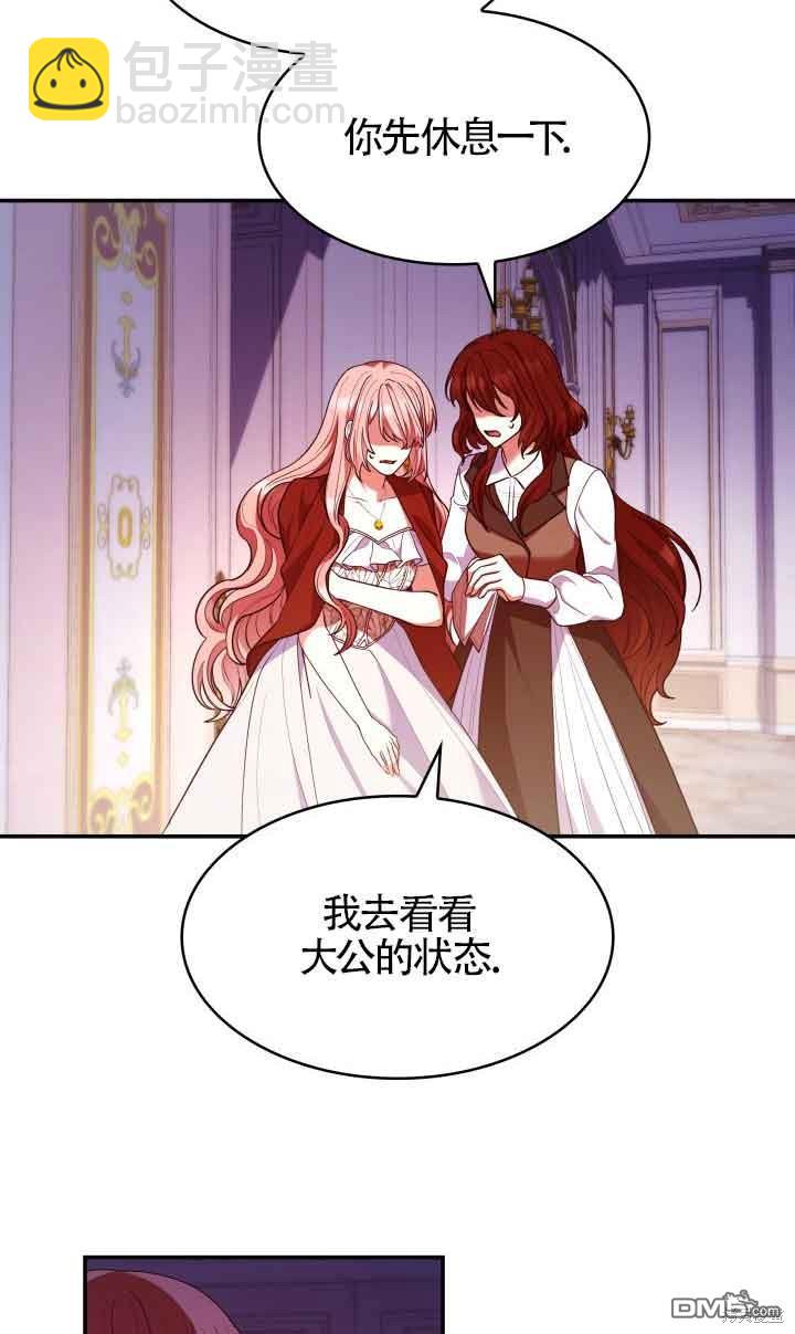 我是個惡棍，但我成了母親 - 第57話(1/2) - 2