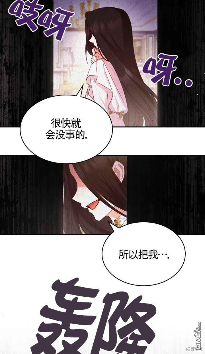 我是個惡棍，但我成了母親 - 第57話(1/2) - 5