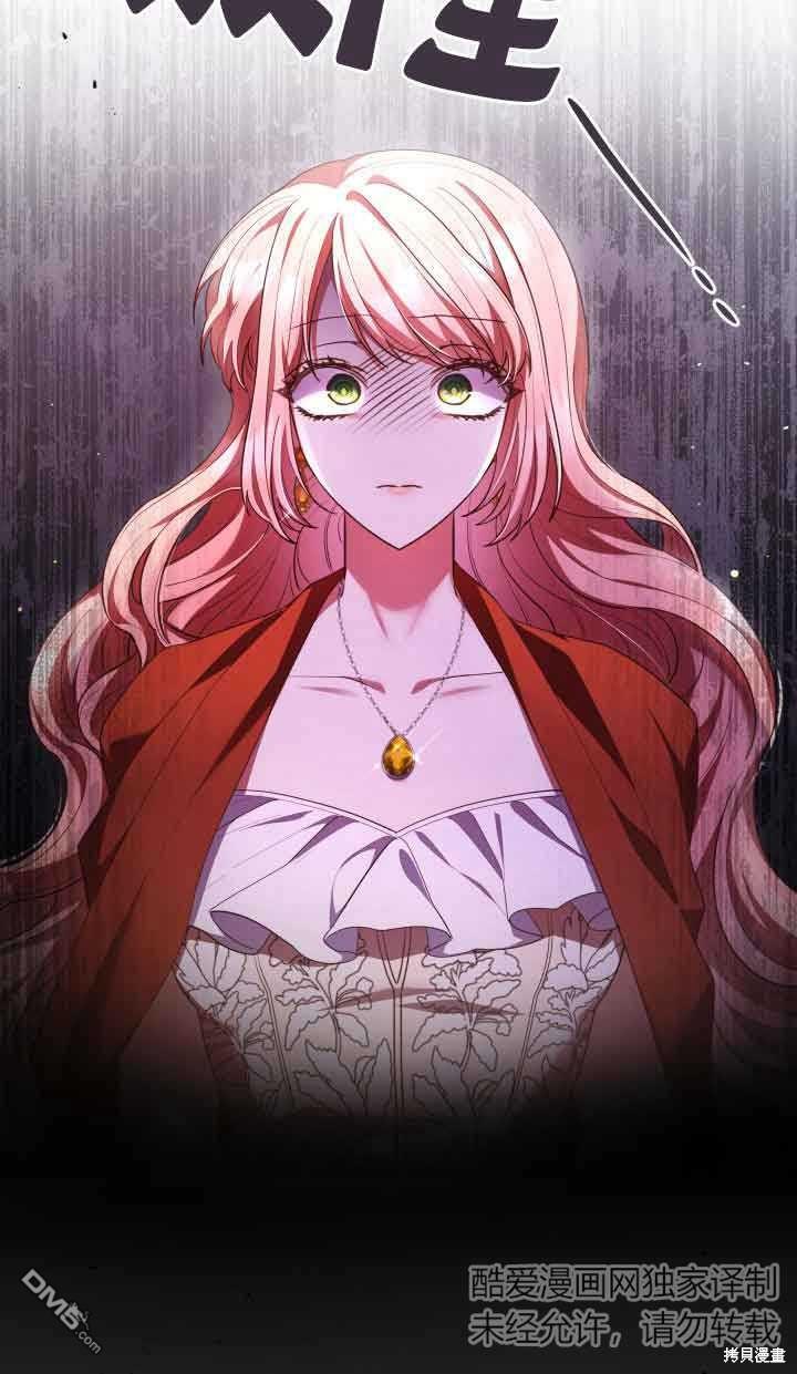 我是個惡棍，但我成了母親 - 第57話(1/2) - 6