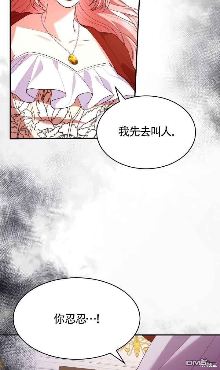 我是個惡棍，但我成了母親 - 第57話(1/2) - 5