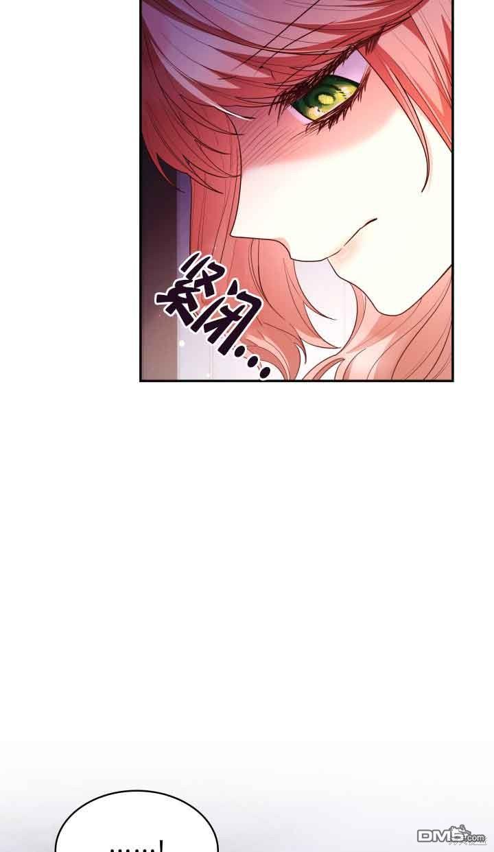 我是個惡棍，但我成了母親 - 第57話(2/2) - 6