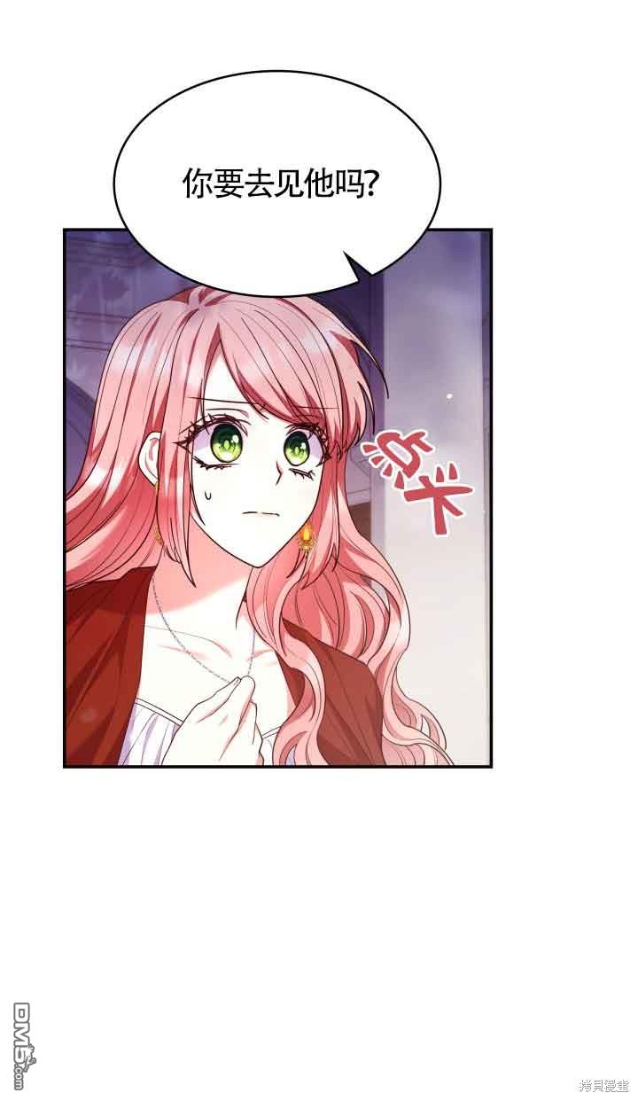 我是個惡棍，但我成了母親 - 第57話(2/2) - 1