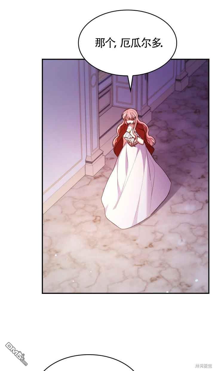 我是個惡棍，但我成了母親 - 第57話(2/2) - 2