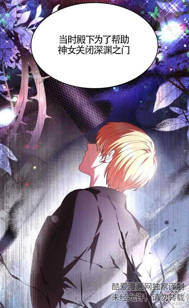 我是個惡棍，但我成了母親 - 第57話(2/2) - 1