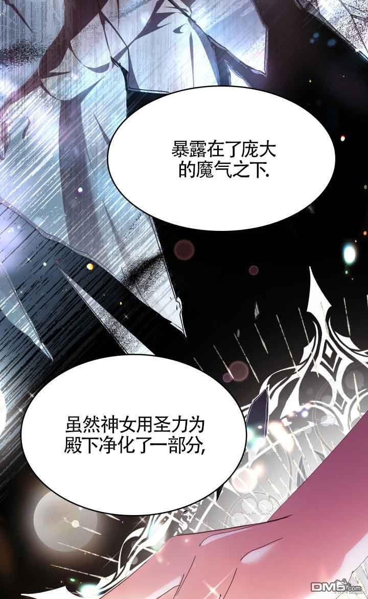 我是個惡棍，但我成了母親 - 第57話(2/2) - 2