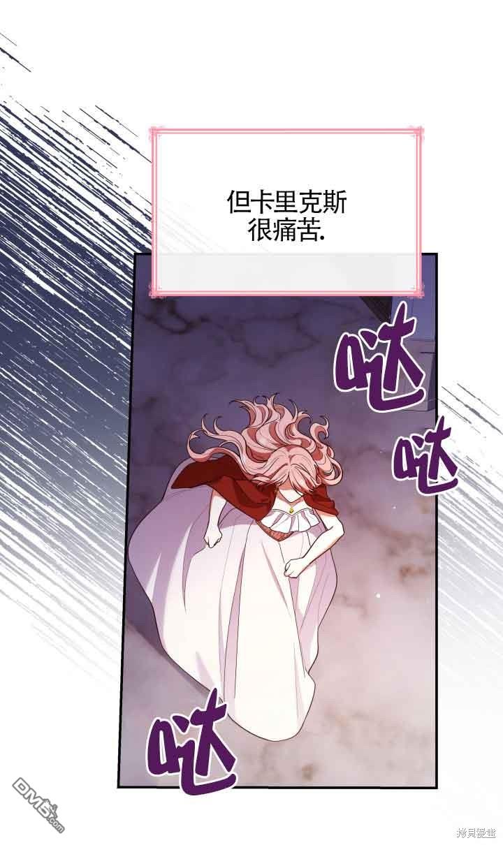 我是個惡棍，但我成了母親 - 第57話(1/2) - 7