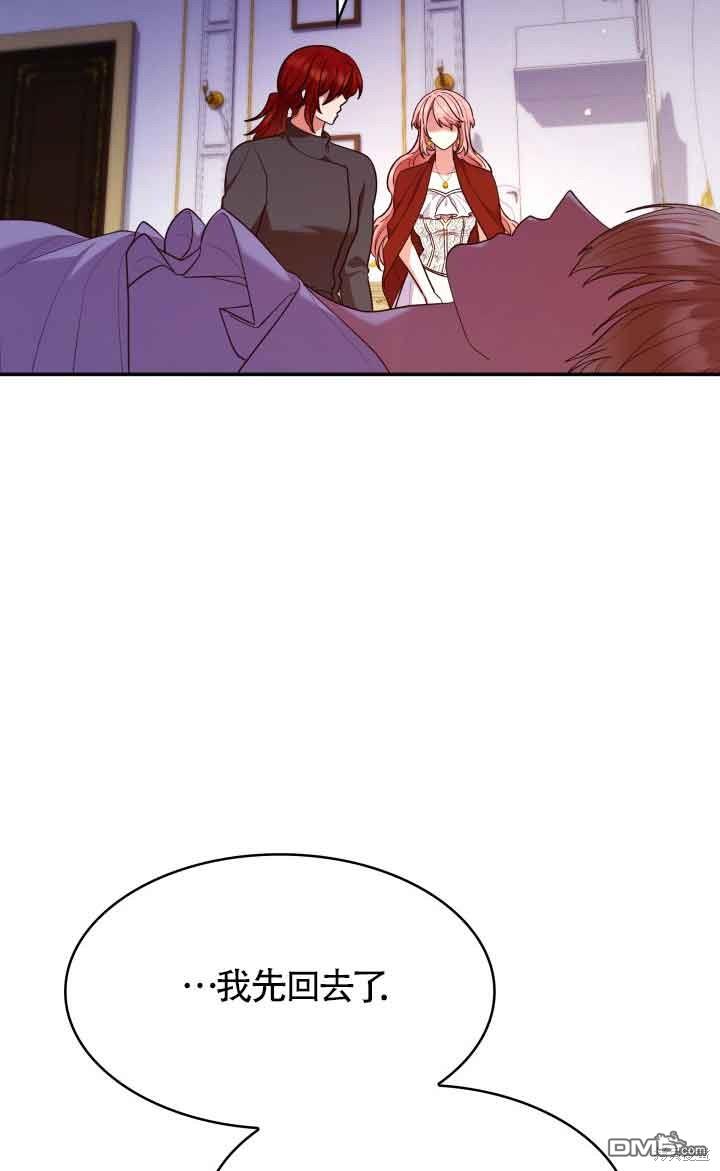 我是個惡棍，但我成了母親 - 第57話(2/2) - 1