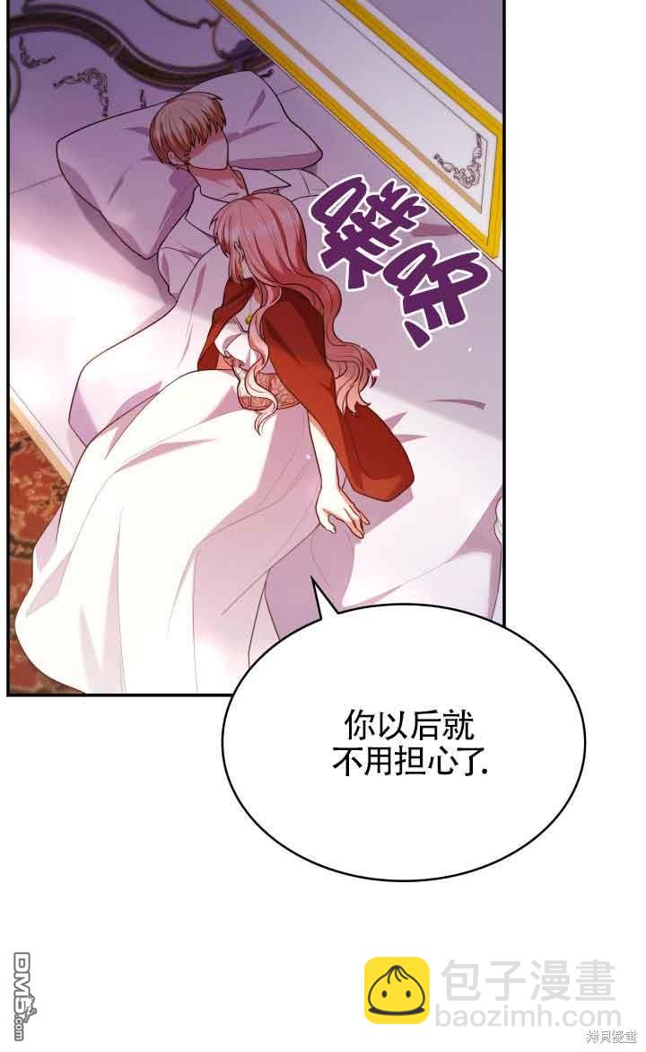 我是個惡棍，但我成了母親 - 第57話(2/2) - 1