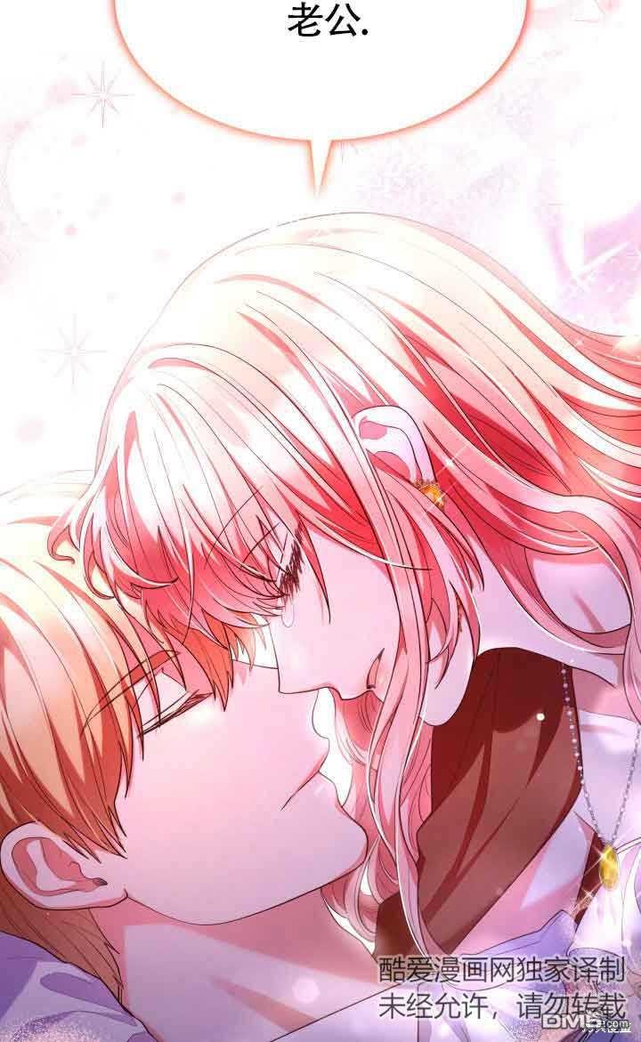 我是個惡棍，但我成了母親 - 第57話(2/2) - 3