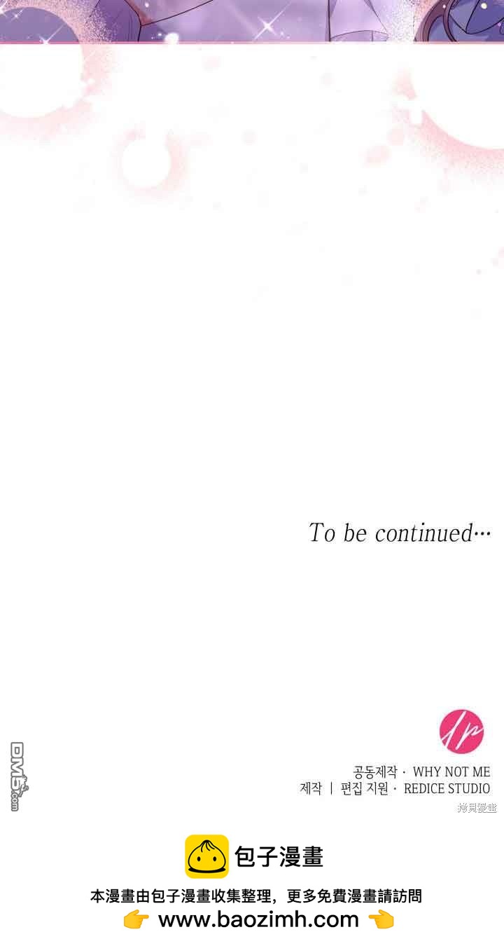 我是個惡棍，但我成了母親 - 第57話(2/2) - 4