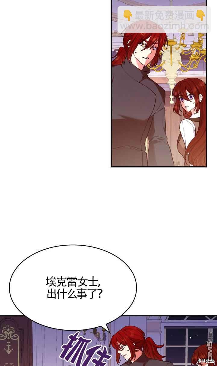 我是個惡棍，但我成了母親 - 第57話(1/2) - 1