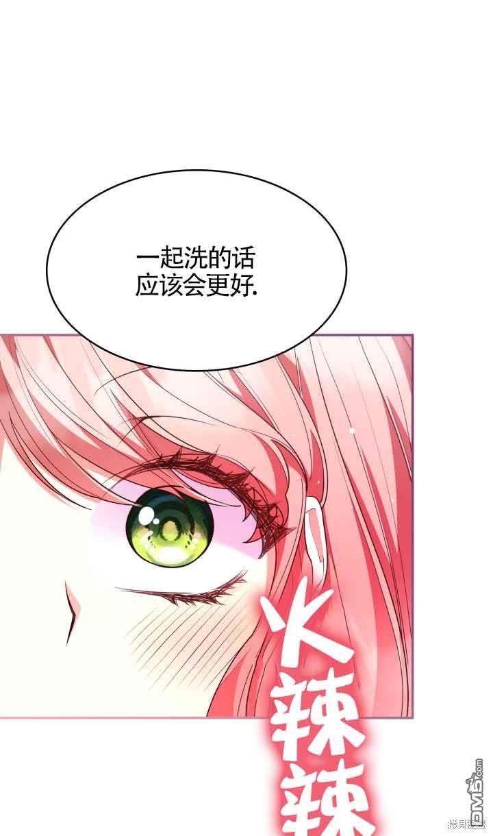 我是個惡棍，但我成了母親 - 第59話(1/2) - 3