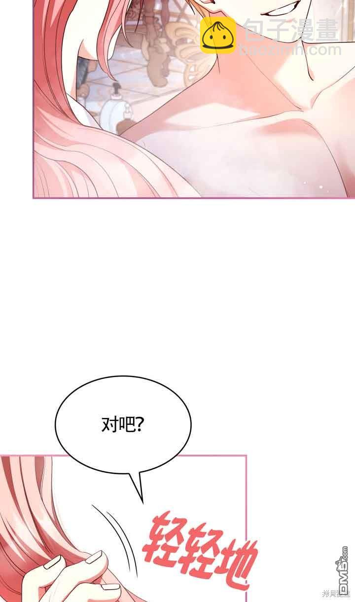 我是個惡棍，但我成了母親 - 第59話(1/2) - 8