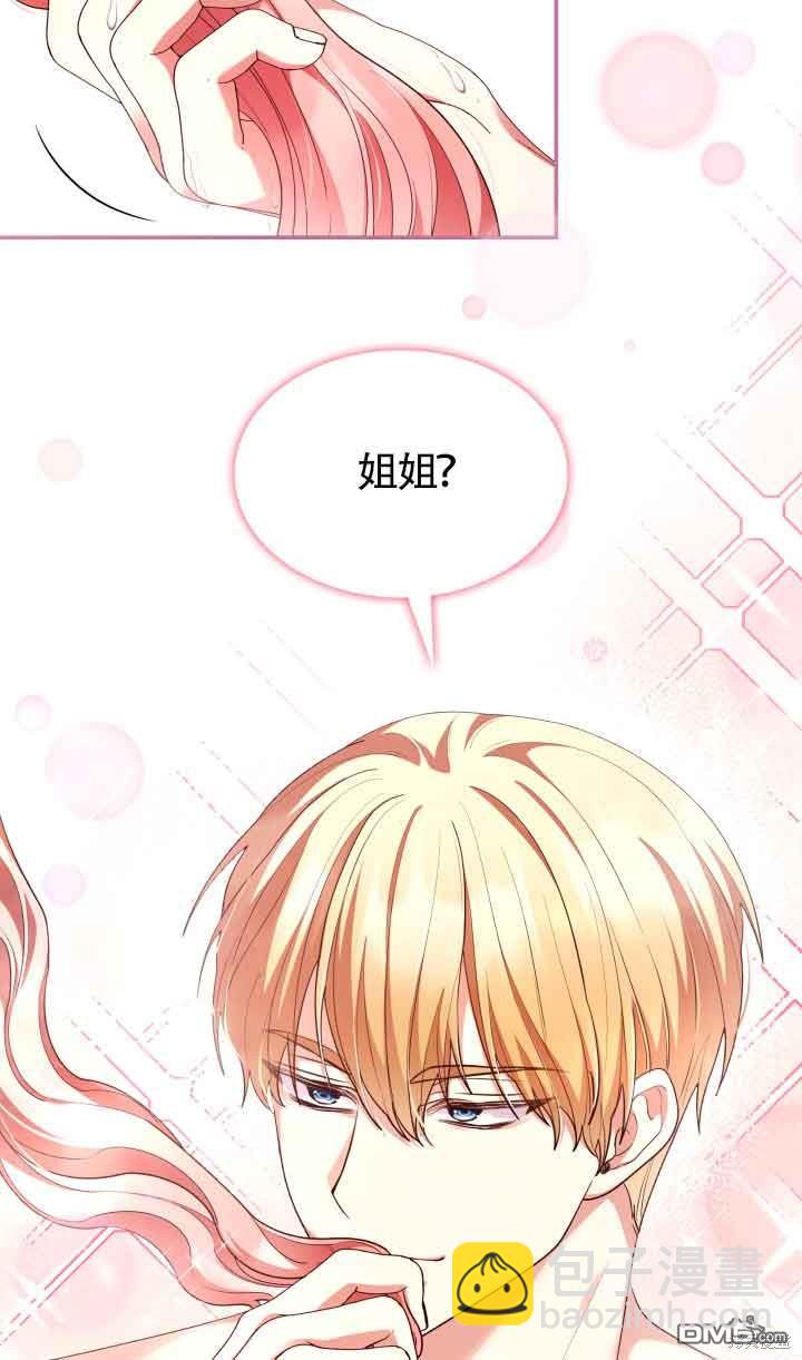 我是個惡棍，但我成了母親 - 第59話(1/2) - 1