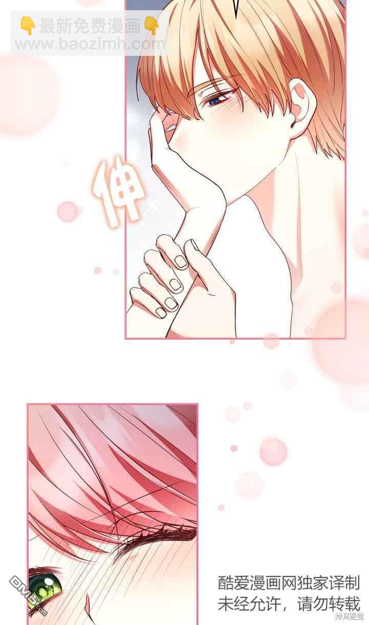 我是個惡棍，但我成了母親 - 第59話(1/2) - 4