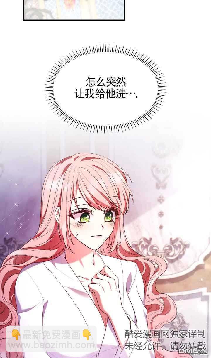 我是個惡棍，但我成了母親 - 第59話(1/2) - 3