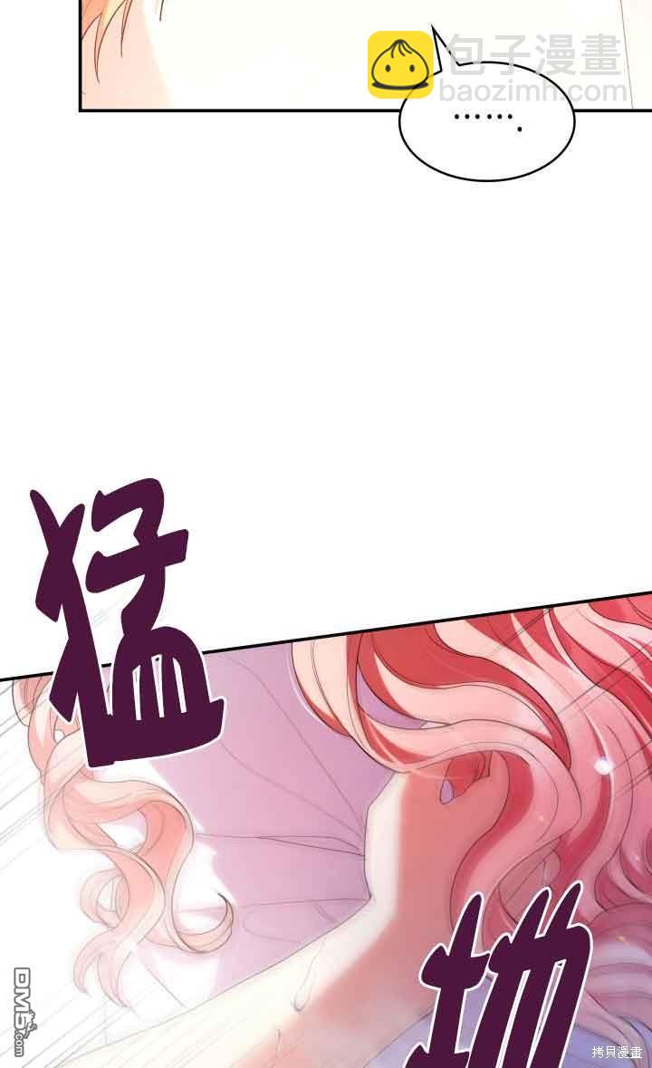 我是個惡棍，但我成了母親 - 第59話(1/2) - 7