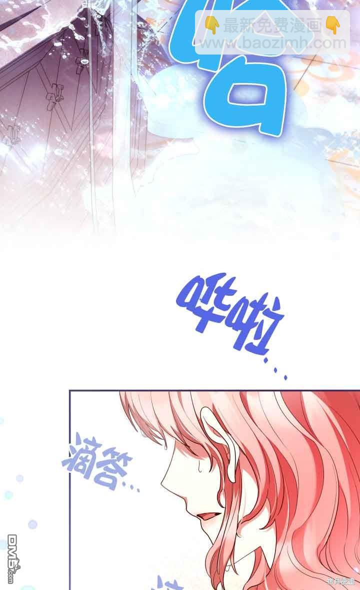 我是個惡棍，但我成了母親 - 第59話(1/2) - 1