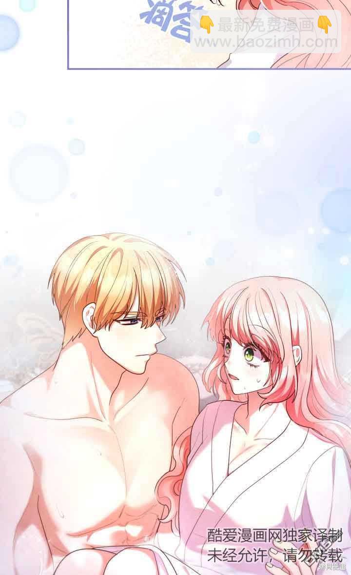 我是個惡棍，但我成了母親 - 第59話(1/2) - 2