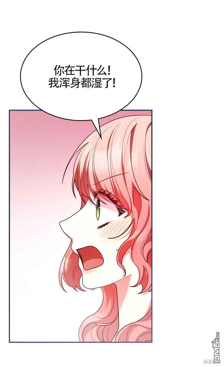 我是個惡棍，但我成了母親 - 第59話(1/2) - 4