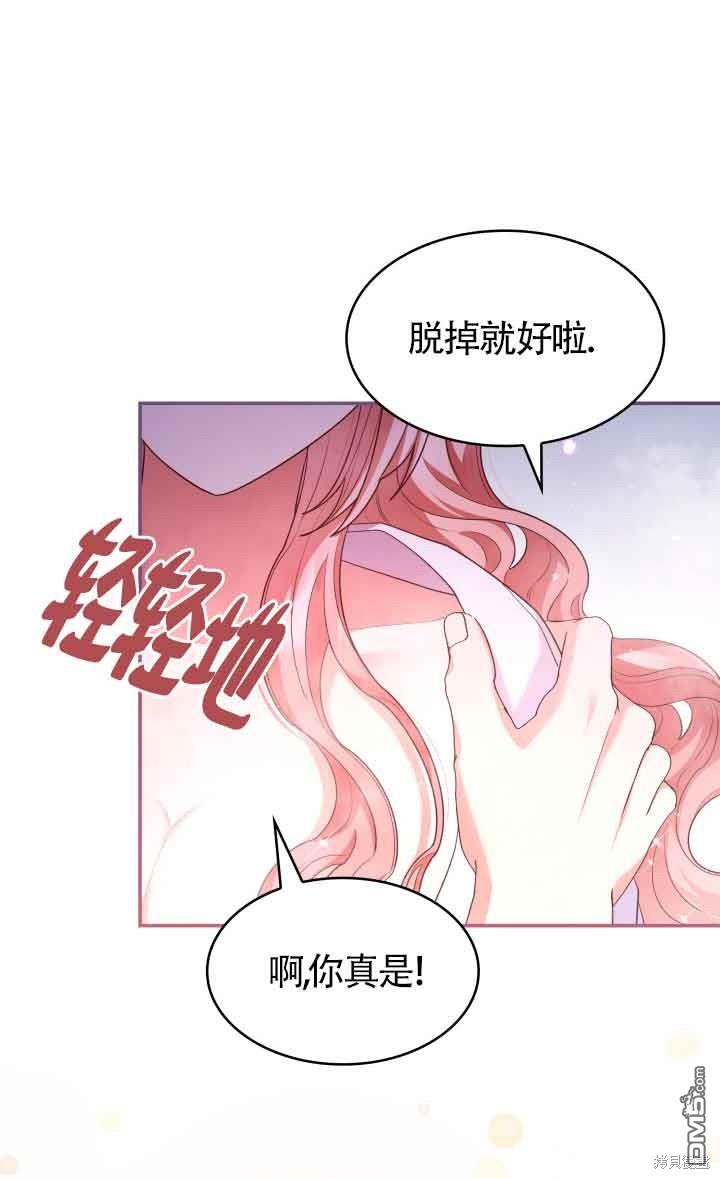 我是個惡棍，但我成了母親 - 第59話(1/2) - 5