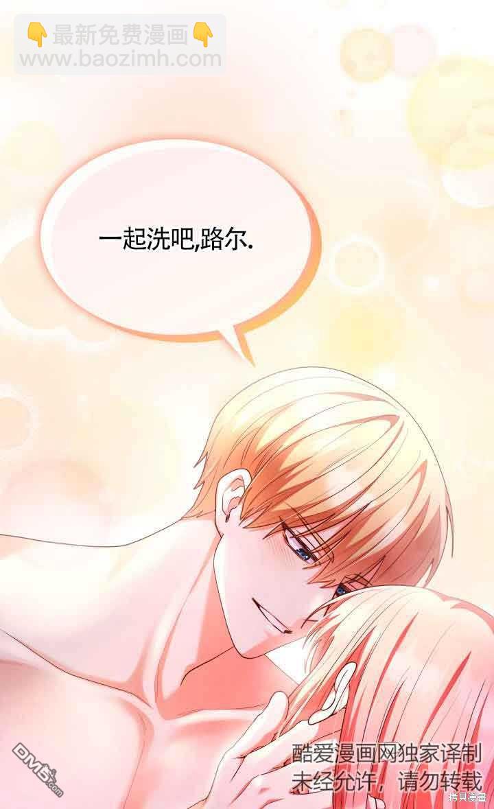 我是個惡棍，但我成了母親 - 第59話(1/2) - 6