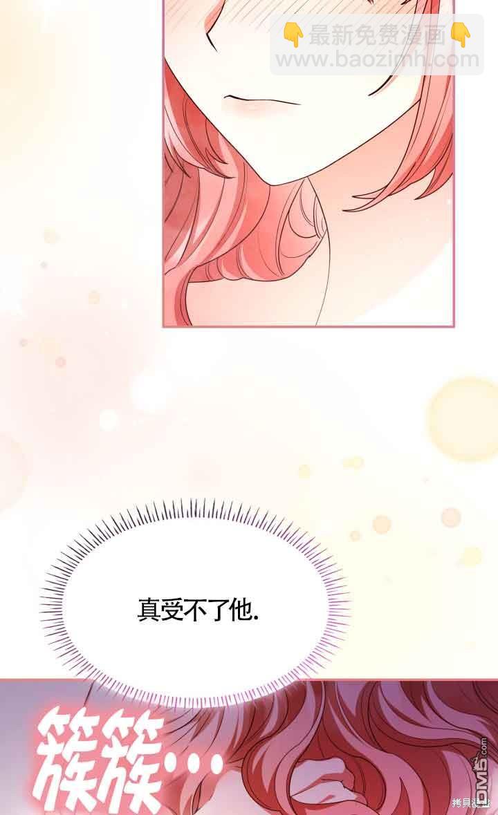 我是個惡棍，但我成了母親 - 第59話(1/2) - 8