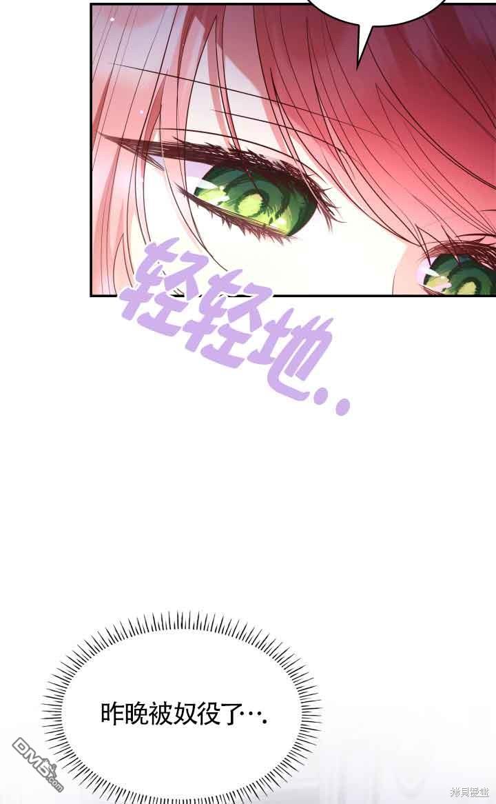 我是個惡棍，但我成了母親 - 第59話(1/2) - 5