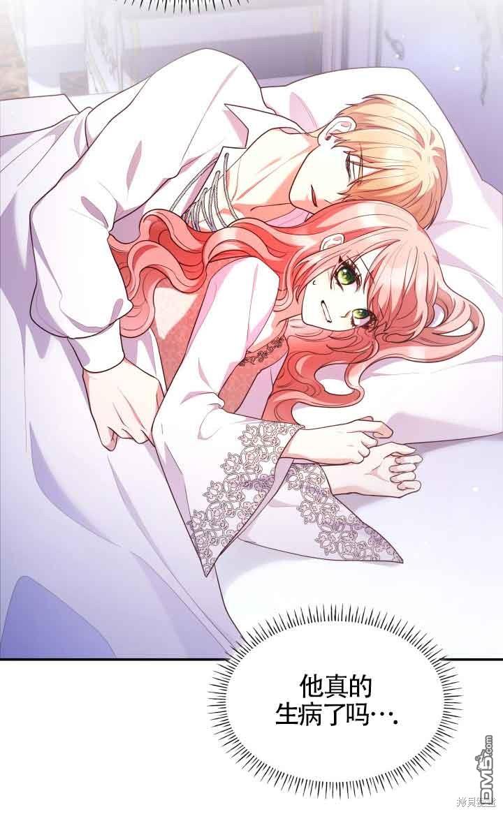 我是個惡棍，但我成了母親 - 第59話(1/2) - 6