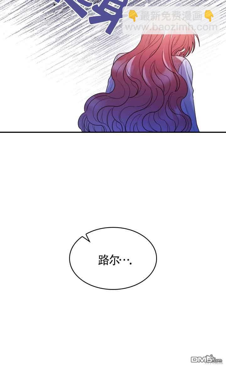 我是個惡棍，但我成了母親 - 第59話(1/2) - 1