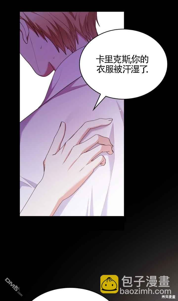 我是個惡棍，但我成了母親 - 第59話(1/2) - 5