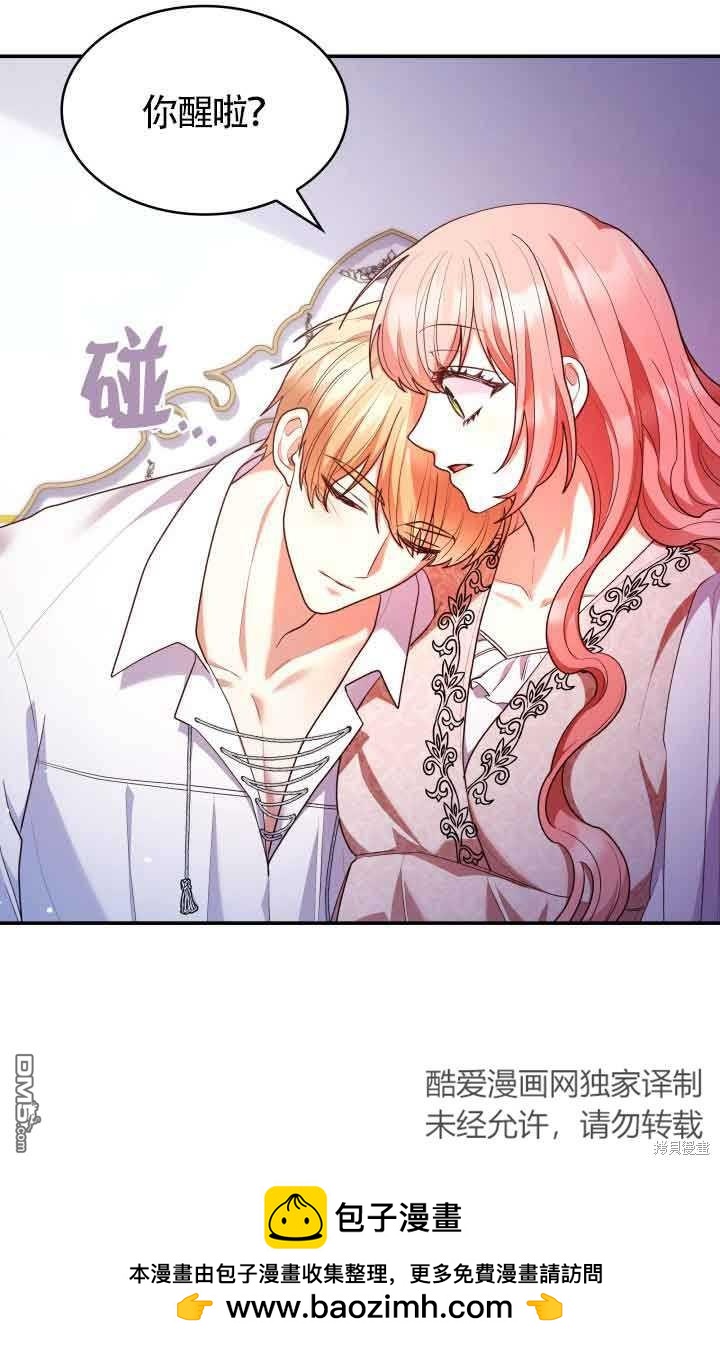 我是個惡棍，但我成了母親 - 第59話(1/2) - 2