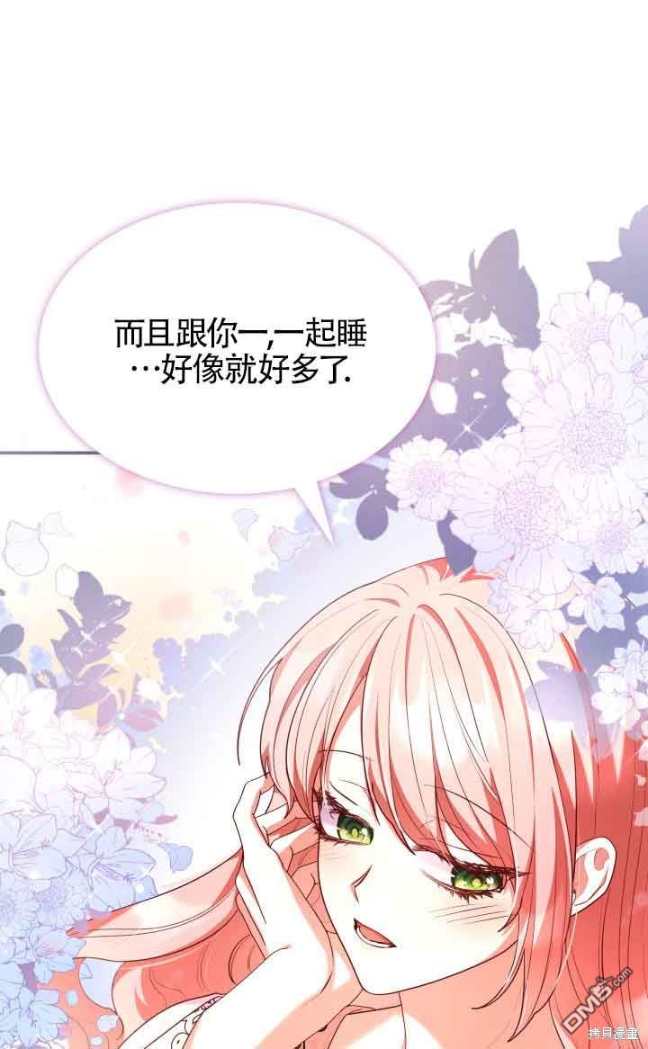 我是個惡棍，但我成了母親 - 第59話(2/2) - 5