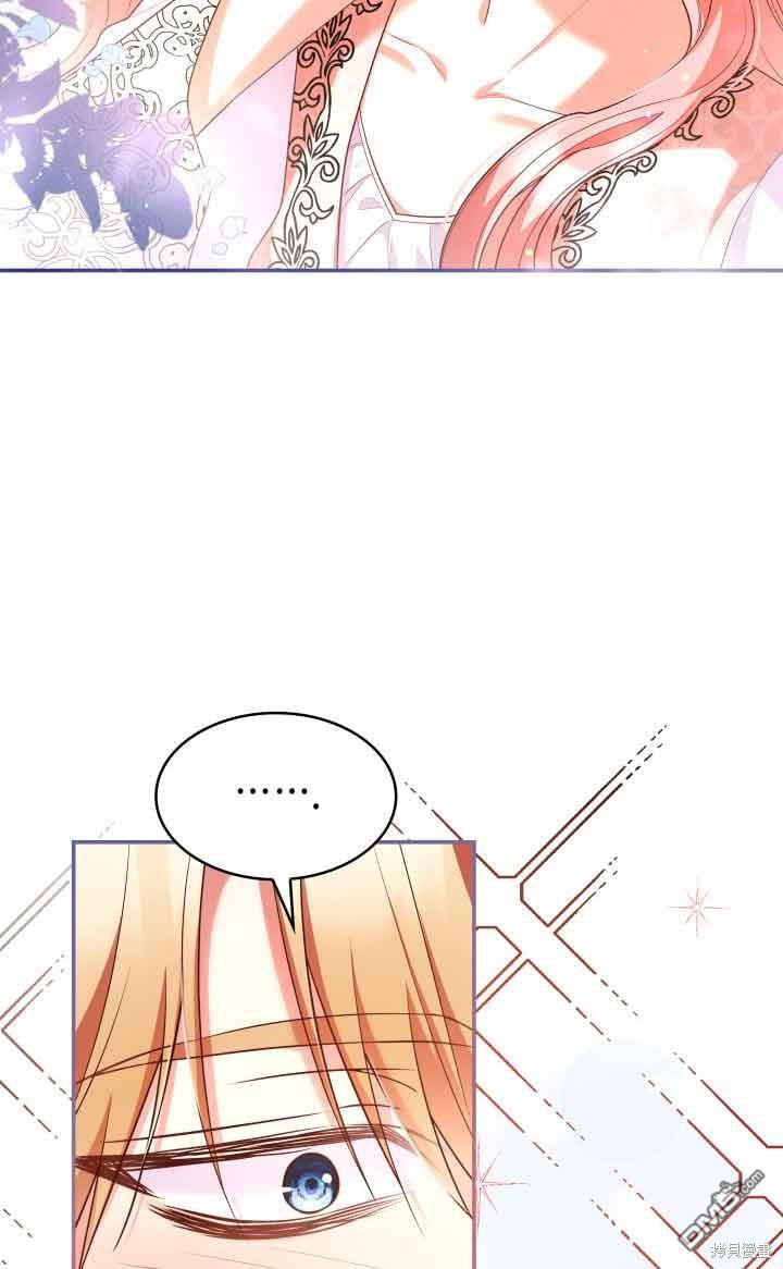 我是個惡棍，但我成了母親 - 第59話(2/2) - 6