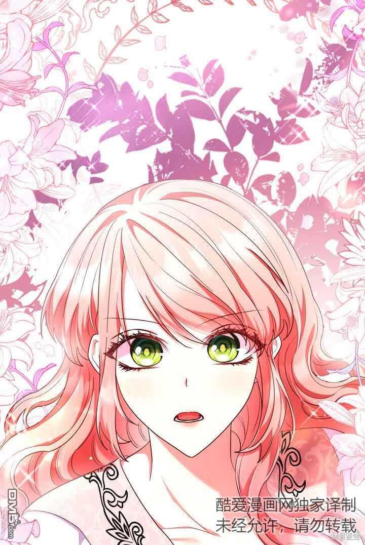 我是個惡棍，但我成了母親 - 第59話(2/2) - 1