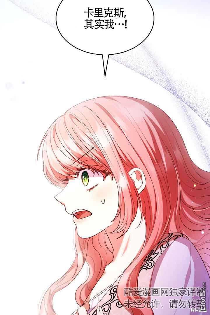 我是個惡棍，但我成了母親 - 第59話(2/2) - 4