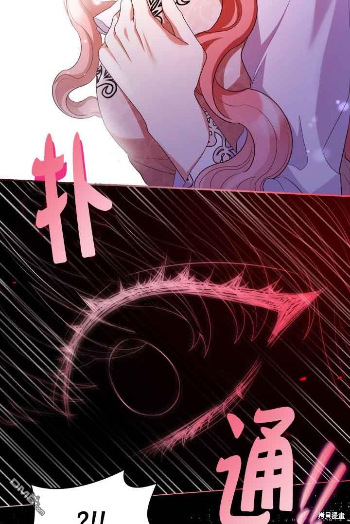 我是個惡棍，但我成了母親 - 第59話(2/2) - 5