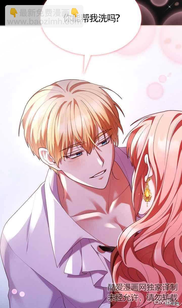 我是個惡棍，但我成了母親 - 第59話(1/2) - 7