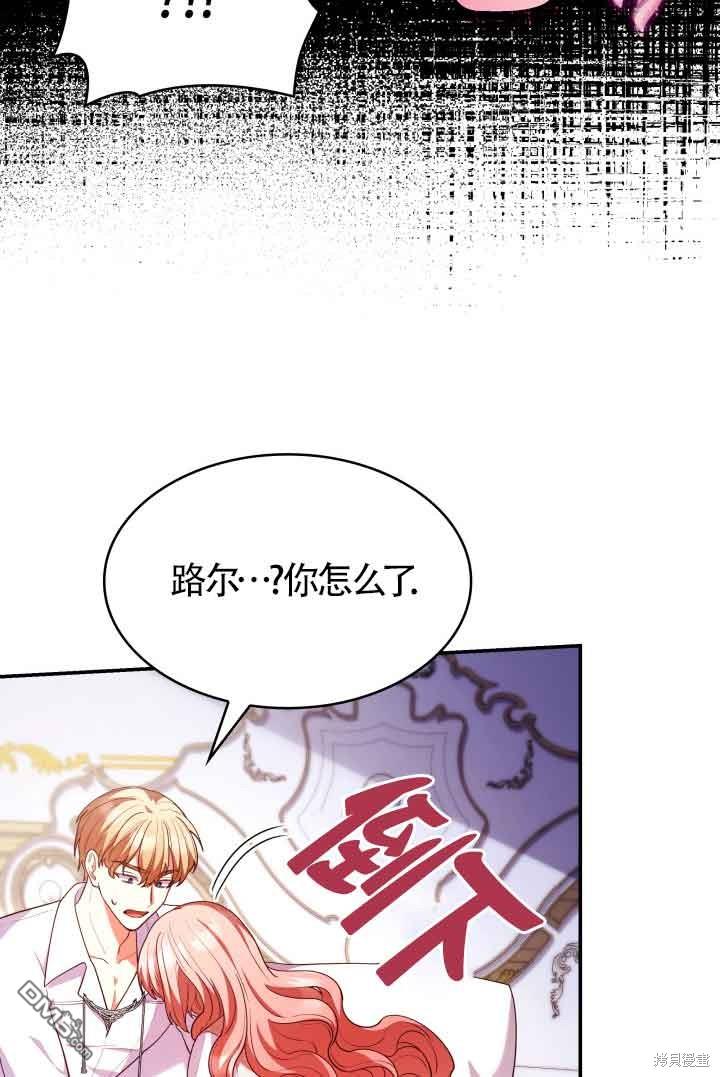 我是個惡棍，但我成了母親 - 第59話(2/2) - 6