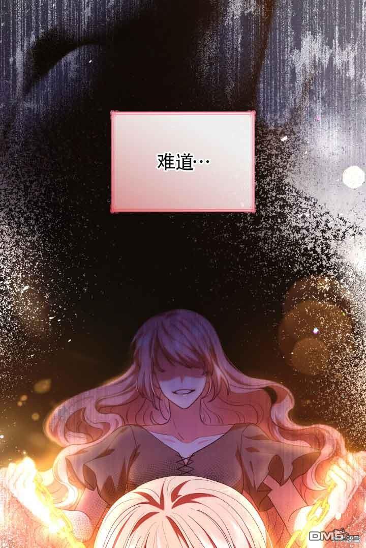 我是個惡棍，但我成了母親 - 第59話(2/2) - 3