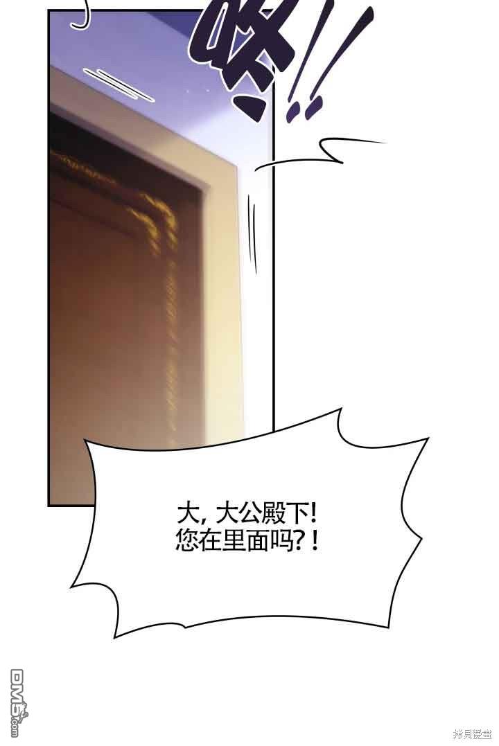 我是個惡棍，但我成了母親 - 第59話(2/2) - 1