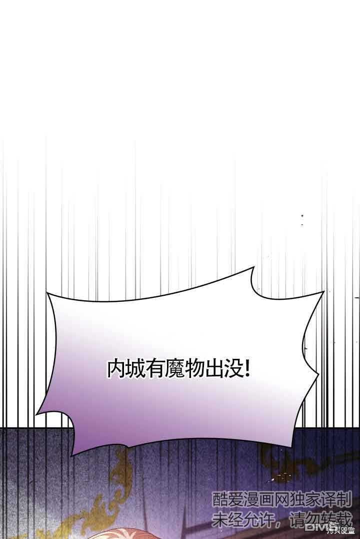 我是個惡棍，但我成了母親 - 第59話(2/2) - 2