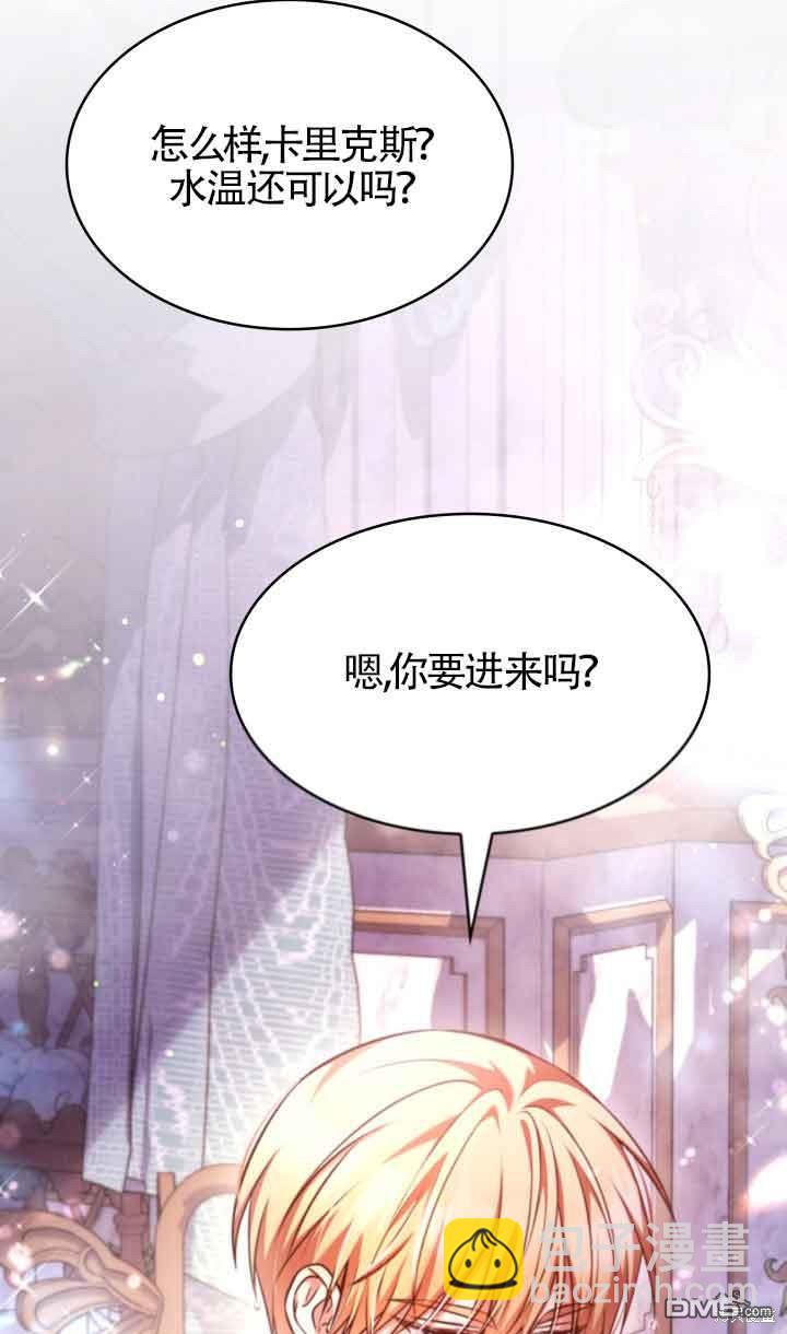 我是個惡棍，但我成了母親 - 第59話(1/2) - 1